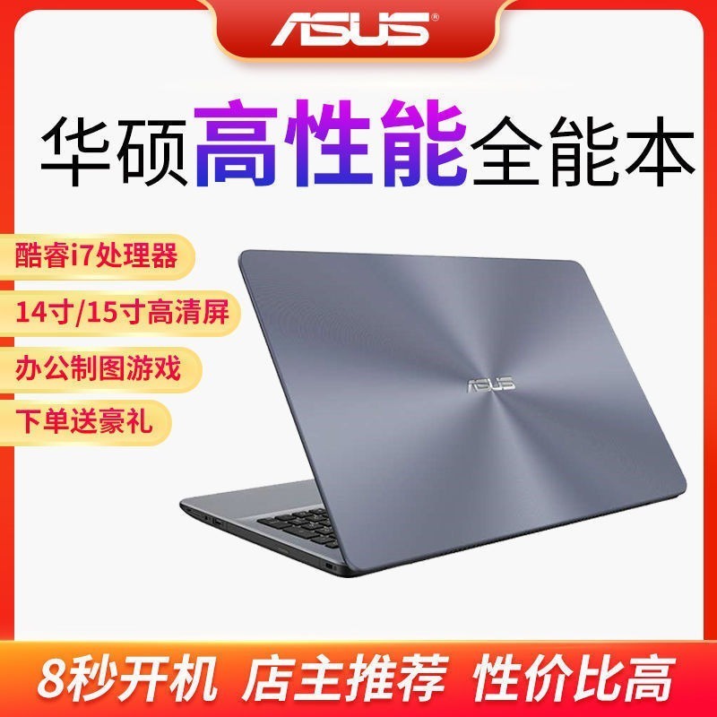 พร้อมส่ง ของแท้ แล็ปท็อป Asus I5I7 Quad-Core จอแสดงผล 4711.9 ซม. สําหรับนักเรียน