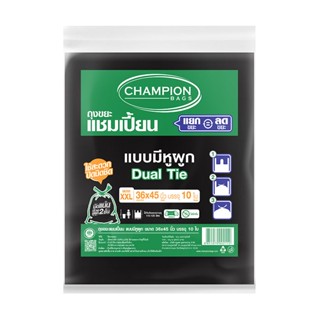 JC Mart ถุงขยะแชมเปี้ยน แบบหูผูก CHAMPION รุ่น แบบหูผูก ขนาด 36 x 45 นิ้ว (แพ็ค 10 ใบ) สีดำ