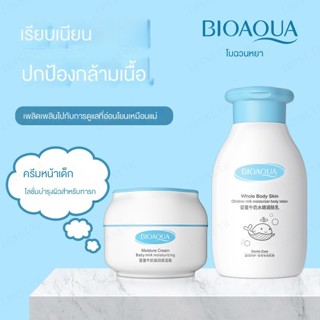 Quenching ครีมโลชั่นบํารุงผิวกาย ให้ความชุ่มชื้น สําหรับเด็ก