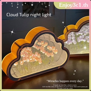 2 In 1 Creative Tulip Cloud Mirror Night Light ข้างเตียงบรรยากาศโคมไฟดอกไม้สำหรับสาววันเกิดทำด้วยมือของขวัญ LIFE09