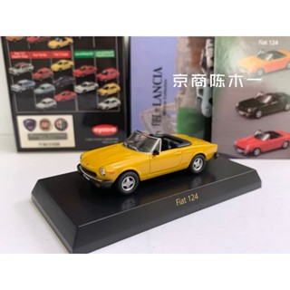 โมเดลรถยนต์ Kyosho 1:64 Fiat Fiat 124 สีเหลือง ของเล่นสําหรับเด็ก