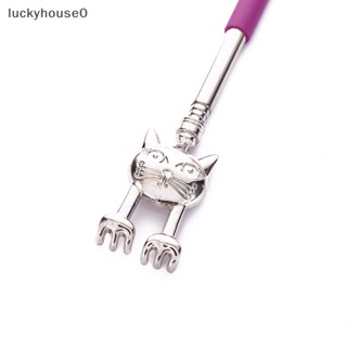 Luckyhouse0^^ ที่ขูดเห็บ สเตนเลส รูปแมว สะดวก ขูด พับเก็บได้ นวดบรรเทาอาการคัน นวดผ่อนคลายร่างกาย *ใหม่