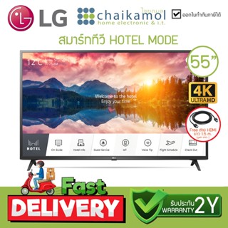 LG 4K Smart TV รุ่น 55US660H | มี Hotel Mode ขนาด 55" UHD / ประกัน 2 ปี onsite service Commercial Grade สมาร์ททีวี แอลจี