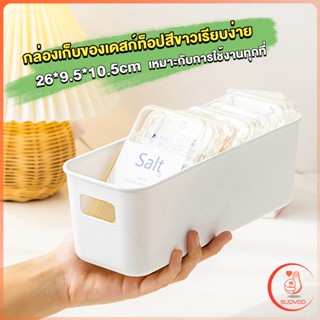 กล่องเก็บของมินิมอล กล่องเก็บผลิตภัณฑ์ดูแลผิว จัดระเบียบบนโต๊ะ Desktop storage box