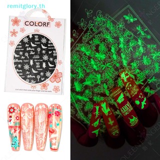 Remitglory สติกเกอร์เรืองแสงในที่มืด 3D สําหรับติดตกแต่งเล็บ 1 แผ่น