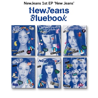 [พร้อมส่งจากไทย] อัลบั้ม NewJeans 1st EP - New Jeans (Bluebook Ver.) นิวจีนส์ (อีพี) สินค้าแท้ถูกลิขสิทธิ์ 100%