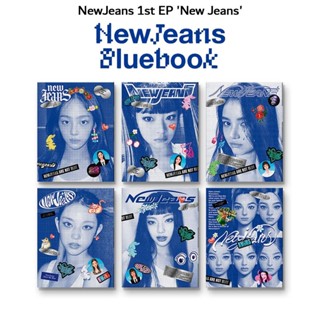 [พร้อมส่งจากไทย] อัลบั้ม NewJeans 1st EP - New Jeans (Bluebook Ver.) นิวจีนส์ (อีพี) สินค้าแท้ถูกลิขสิทธิ์ 100%