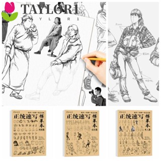 Taylor1 หนังสือวาดภาพระบายสีด้วยมือ สําหรับฝึกวาดภาพศิลปะ