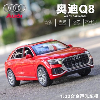 [พร้อมส่ง] โมเดลรถยนต์ 1: 32 Audi Q8 Chenghai COW5 ของเล่นสําหรับเด็ก