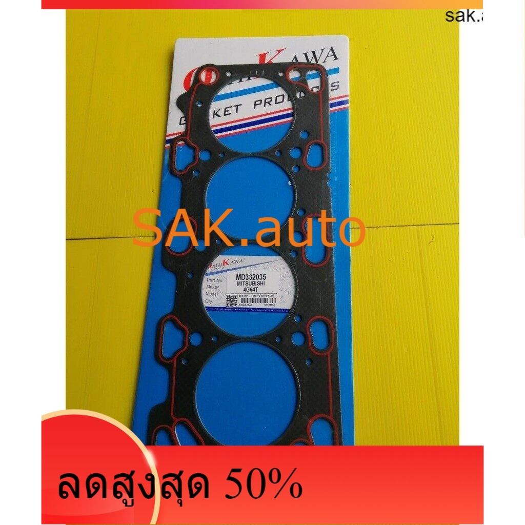 ปะเก็นฝาสูบ ไฟเบอร์ 4G64 เบนซิน BENZINE มิตซูบิชิ ไทรทัน MITSUBISHI TRITON OSHIKAWA MD332035 อะไหล่