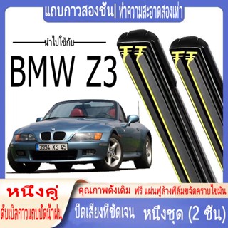 BMW Z3 เฉพาะที่ปัดน้ำฝน E36 E37 Z4 E89 20+20 1996-2016 แถบยางสองชั้นที่ปัดน้ำฝน กระดูกอ่อนที่ปัดน้ำฝน บล็อกหน้า ที่ปัดน้ำฝน ใบปัดน้ำฝนด้านหน้า