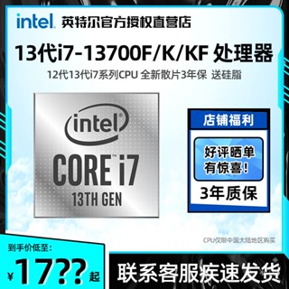 ฟิล์มกันรอย CPU สําหรับคอมพิวเตอร์ Intel I7 12700F 12700K I7 13700F 13700K