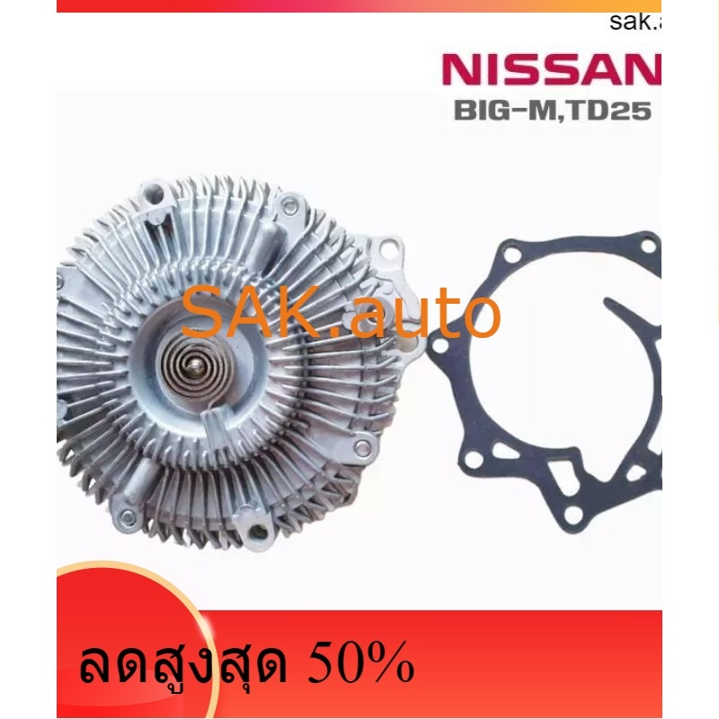 ปั้มน้ำ NISN BIG-M,TD25 GIMB นิสสัน บิ๊กเอ็ม ทีดี สินค้ามาตรฐาน ไต้หวัน GWN-46A ราคาถูก อะไหล่ราคาส่ง