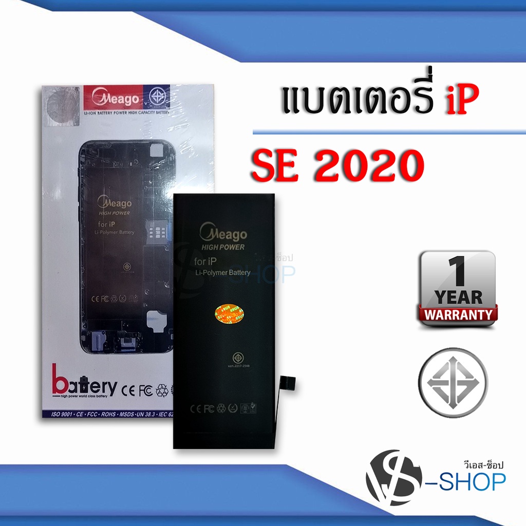 แบตมือถือสำหรับ ไอโฟน SE (2020) / SE Gen 2 แบตแท้100% สินค้ามีรับประกัน 1ปี