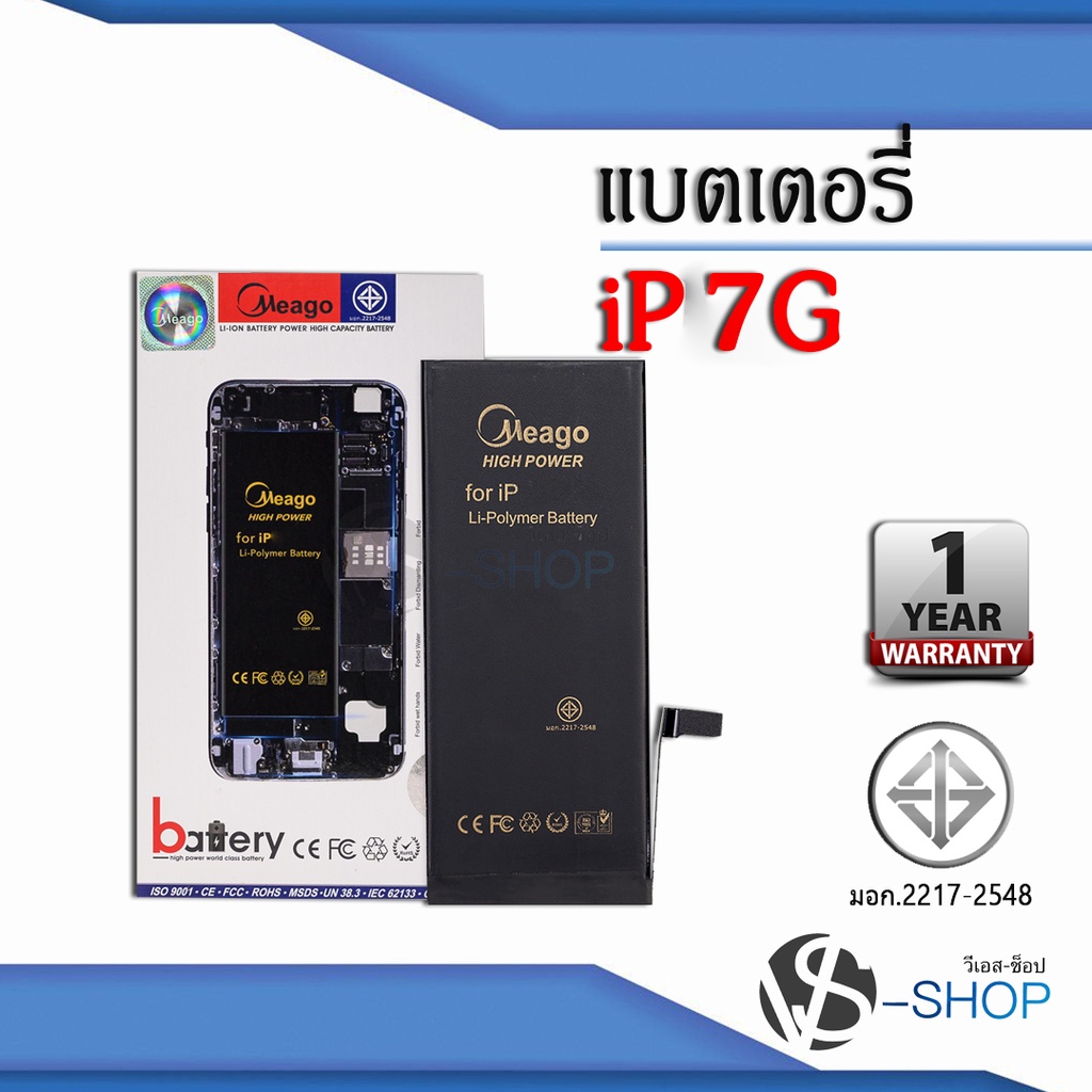 แบตมือถือสำหรับ ไอโฟน 7G / 7 แบตแท้100% สินค้ามีรับประกัน 1ปี