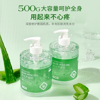 Spot second hair# TWG aloe gel 500g large bottle moisturizing aloe gel large capacity manufacturer 8.cc