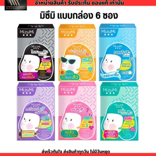 มิซึมิ ครีมซอง สำหรับผิวเป็นสิว ลดสิว คุมมัน กันแดด MizuMi [1กล่อง/6ซอง]