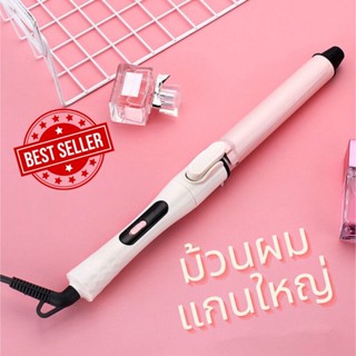 พร้อมส่ง เครื่องม้วนผม ที่ม้วนผมลอน เครื่องลอนผม ที่ม้วนผม ที่ลอนผม 2IN1ขนาดเส้นผ่านศูนย์กลาง32มม.7138