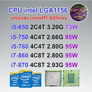 ⚡️ เคสซิลิโคน สําหรับ CPU Intel i5-650 i5-750 i5-760 i7-860 1 ถุง