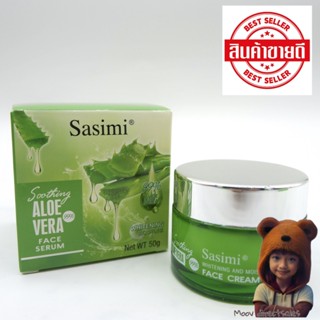 SASIMI Aloe Vera Cream ครีมว่านหางจระเข้ บำรุงผิวหน้า 50g