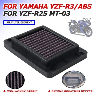 อะไหล่ไส้กรองอากาศรถจักรยานยนต์ สําหรับ YAMAHA YZF-R3 ABS YZF-R25 MT-03 2022 2023