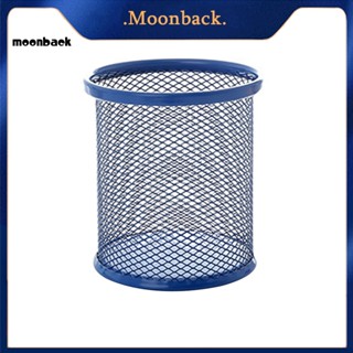 &lt;moonback&gt; กล่องใส่ปากกา โลหะ ทรงสี่เหลี่ยม สําหรับห้องนั่งเล่น สํานักงาน