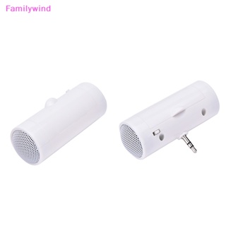 Familywind&gt; ลําโพงสเตอริโอเครื่องเล่น MP3 3.5 มม. แบบพกพา สําหรับโทรศัพท์มือถือ แท็บเล็ต