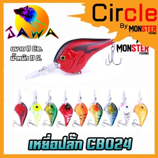 เหยื่อตกปลา เหยื่อปลอม เหยื่อปล๊ัก รุ่น CB024 ขนาด 11cm./11g. (New Color) By JAWA