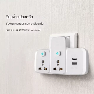 Randy X33A-USB Adaptor 16แอมป์ 3680วัตต์ 2ช่อง 2USB By มหาชะนี