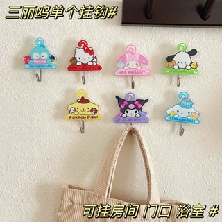 ขอขึ้น sanrio kuromi cinnamoroll mymelody hello kitty Pochacco