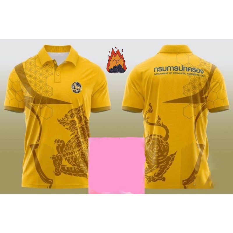 เสื้อกรมการปกครอง(พิมพ์ลาย)ผ้าไมโคร(ไซส์เสื้ออยู่หน้าสุดท้าย)