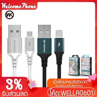 สายชาร์จ มีระบบตัดไฟ WEKOME รุ่น 073 สายUSB สายชาร์จเร็ว สาย Type-C ชาร์จเร็ว Fast Charging ปกป้องโทรศัพท์ของคุณ