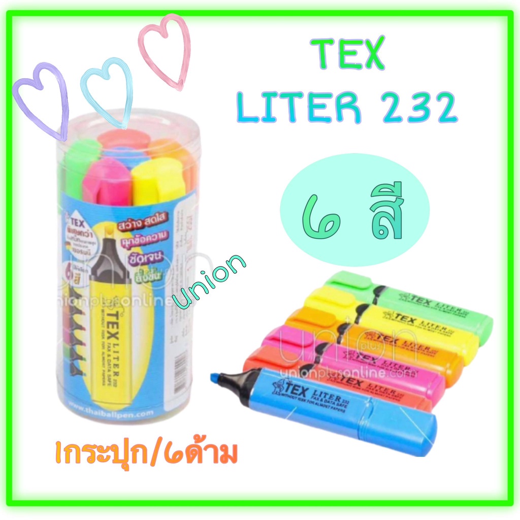 (USP)💢พร้อมส่ง💢 (กระปุก6ด้าม) แท้100%  TEX Liter 232 ปากกาเน้นข้อความ ไฮไลท์ สีสะท้อนแสง 6 สี เน้นข้อความ