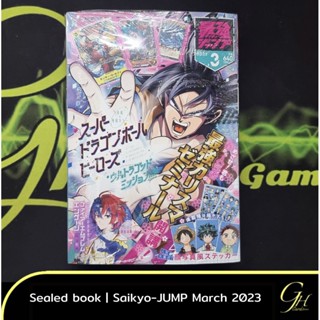 One Piece Card Game [SJMP-2303] Saikyou Jump magazine March 2023 Issue (cards included)