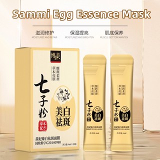 Boquanmei Sammi Egg Essence Mask Original 20 ชิ้น / กล่อง Egg Essence Mask มาส์กหน้า ไวท์เทนนิ่ง กระจ่างใส ของแท้