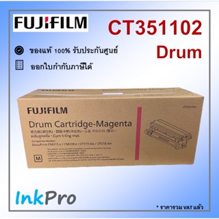 Fujifilm CT351102 ตลับแม่พิมพ์ Drum สีม่วงแดง ของแท้ ใช้ได้กับเครื่อง DocuPrint CM315 z, CM318 z, CP315 dw, CP318 dw