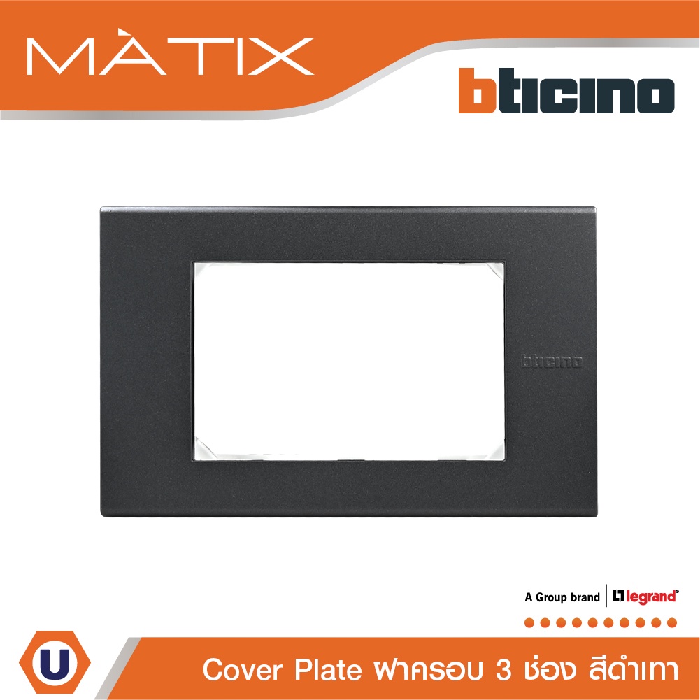 BTicino หน้ากากฝาครอบ ขนาด 3 ช่อง สีดำ Cover Plate 3 Module | Black | Matix | AG5503N | Ucanbuys