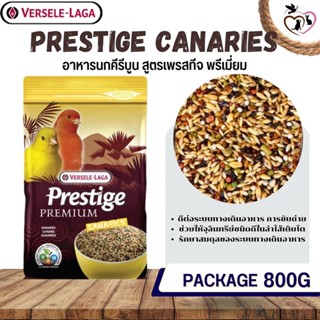 PRESTIGE CANARIES อาหารสำหรับนกคีรีบูน (800g)