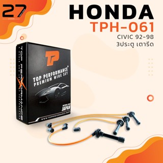 TOP สายหัวเทียน HONDA CIVIC 92-98 3ประตู เตารีด / เครื่อง D15B / B16A ตรงรุ่น - รหัส TPH-061 -  JAPAN