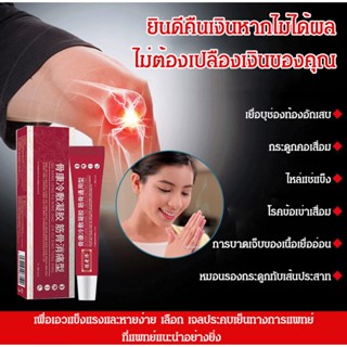 เจลประคบเย็นกล้ามเนื้อและกระดูก ปวดเมื่อย บรรเทาปวดเมื่อยตามร่างกาย 20g