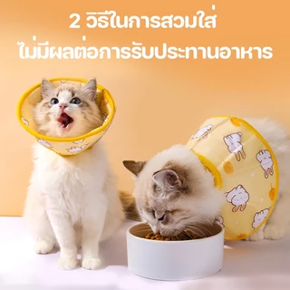 🐱COD🐶 ทำความสะอาดง่าย ใช้ทน ลำโพงหมา ลำโพงแมวปลอกคอสัตว์เลี้ยง ลำโพงกันเลีย S/M/L