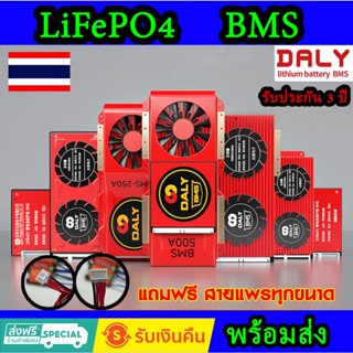 พร้อมส่งด่วน BMS ของแท้จากโรงงาน Daly บอร์ด BMS 4S/8S/16S สำหรับแบตเตอรี่ LiFePo4 (3.2v) พร้อมสายแพร