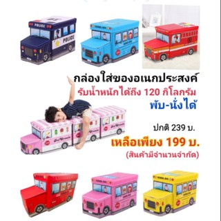 กล่องอเนก​ประสงค์​พับ+นั่งได้ กล่องพับได้ กล่องเก็บของ