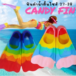 Candy FIN ฟินดำน้ำตื้น ตีนกบสำหรับเด็กและผู้ใหญ่ (SW252)