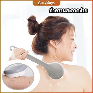 B.B. ไม้ถูหลังระเบิดขี้ไคล   ไม้ขัดหลัง ไม้ขัดผิว Long-handled scrubbing brush