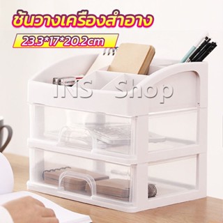 ชั้นเก็บอุปกรณ์แต่งหน้า ชั้นวางของพร้อมลิ้นชัก storage box