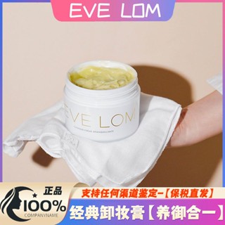 Evelom คลีนซิ่งครีม 100 มล. ขัดสิวหัวดํา สนับสนุนการประเมินผล