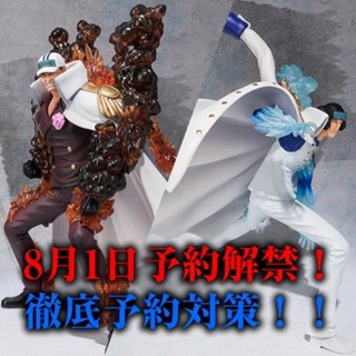 Akainu VS Aokiji ของแท้ JP แมวทอง - Figuarts Zero Bandai [โมเดลวันพีช] (2 ตัว)