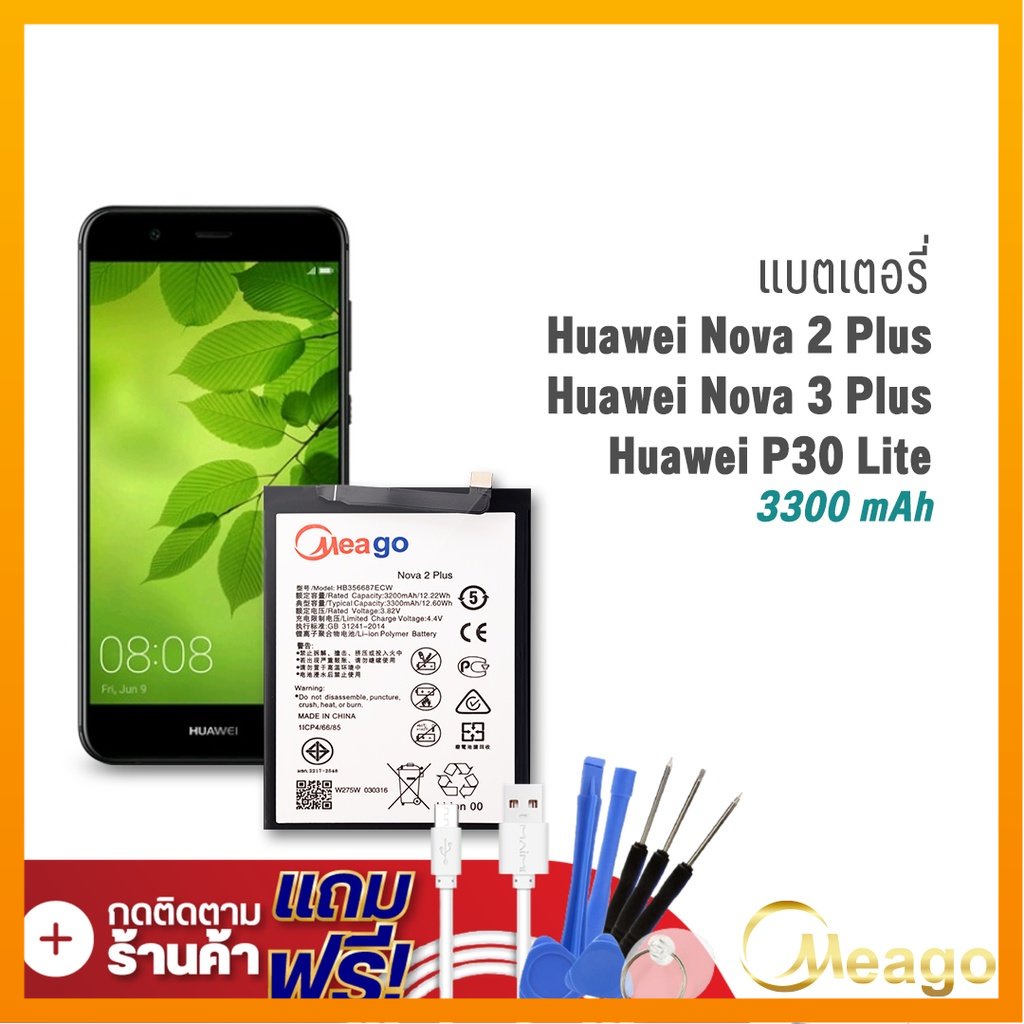 Meago แบตเตอรี่ Huawei Nova2 Plus / Nova 2i / Nova3i / Nova 3Plus / P30 Lite / HB356687ECW แบตโทรศัพท์ รับประกัน 1ปี
