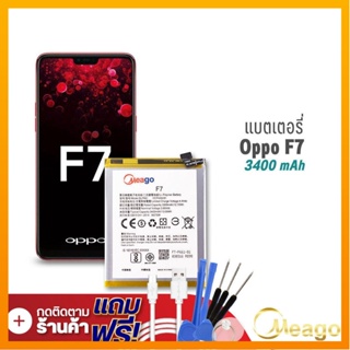 Meago แบตเตอรี่ Oppo F7 / BLP661 แบตออปโป้ แบตมือถือ แบตโทรศัพท์ รับประกัน1ปี